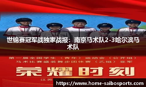 赛博体育平台