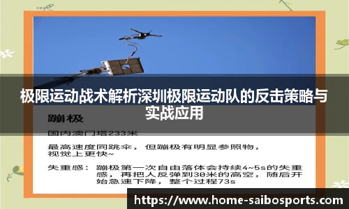 赛博体育平台