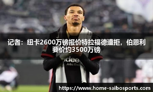 赛博体育平台